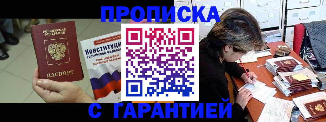 временная регистрация в Высоковске