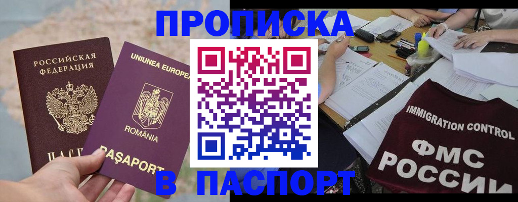 временная регистрация госуслуги в Высоковске